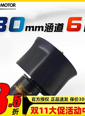 群汐30mm涵道无刷电机QF1611航模马达6叶2S3S4S动力强劲套装模型