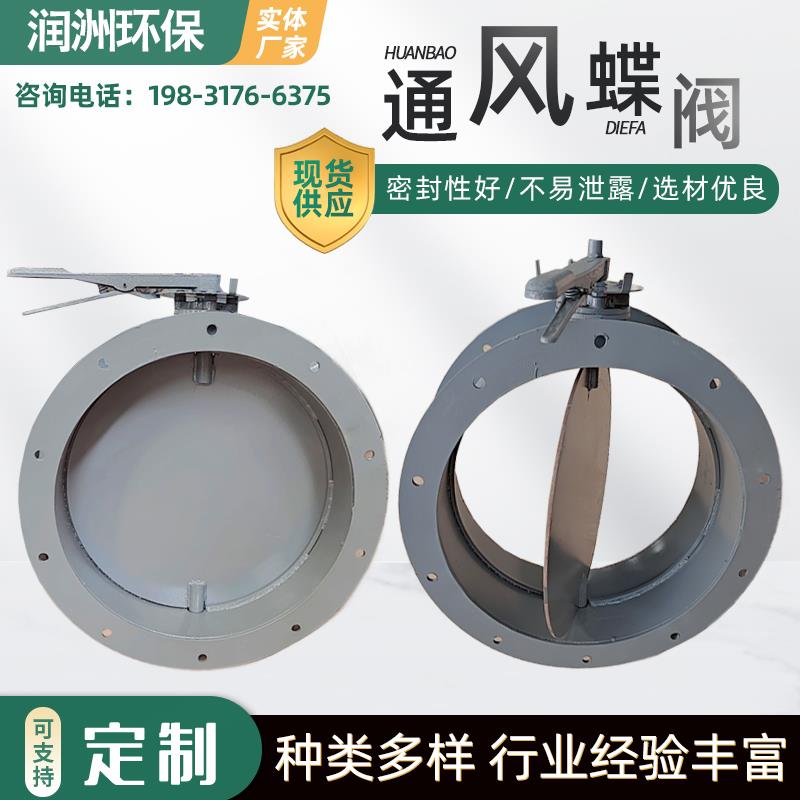 手动通风蝶阀电动除尘管道方形调风阀圆形气动通风蝶阀翻板阀门