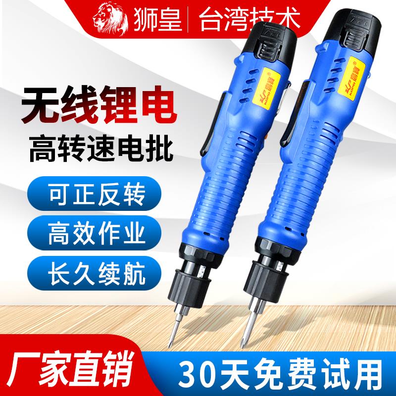 充电电动螺丝刀锂电12V无线电批可调扭力802起子直柄迷你小型801