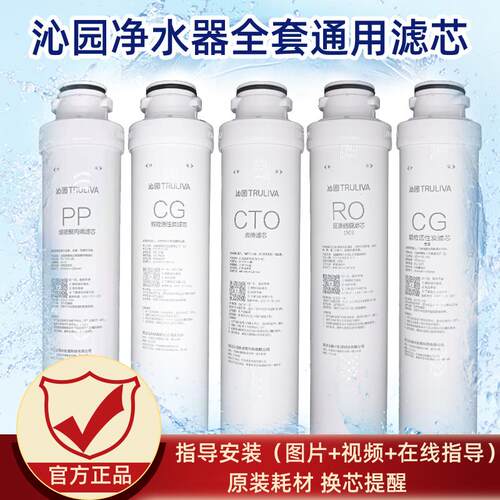 沁园RO-05A净水器滤芯RU05D原装UF05E全套R5-01E反渗透膜PP棉502B