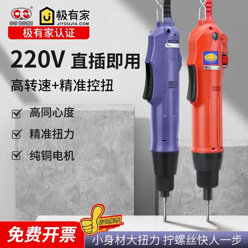 欧神220V电动电批 工业级电动起子 可调速电动电批 插电式电动电批 OS-600电动电批