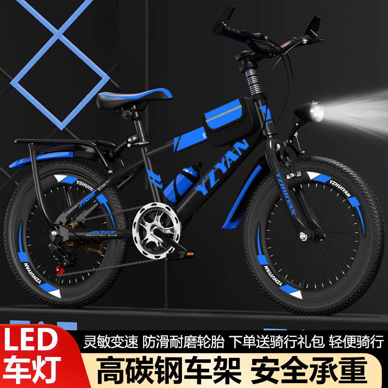 儿童自行车6到12岁10到15岁男孩山地车中大童变速单车20寸小学生