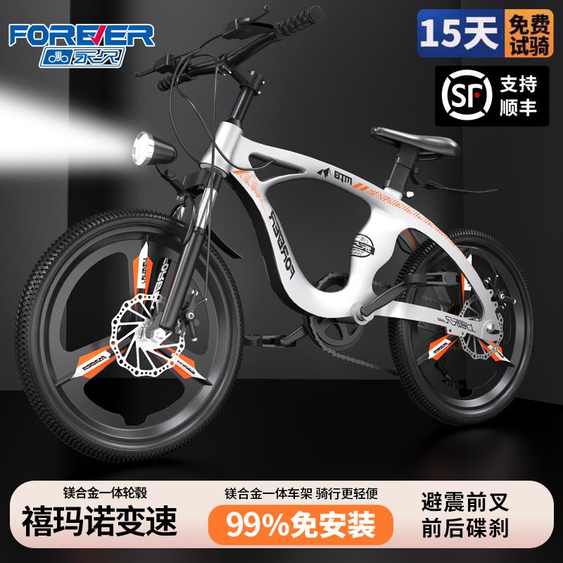 永久镁合金儿童自行车18/20寸男女孩8-10-14岁中大童小学生山地车