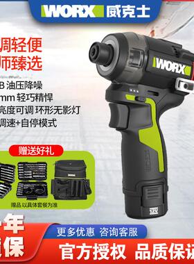 威克士WU138无刷锂电冲击起子机油压降噪电动螺丝刀12V迷你电批