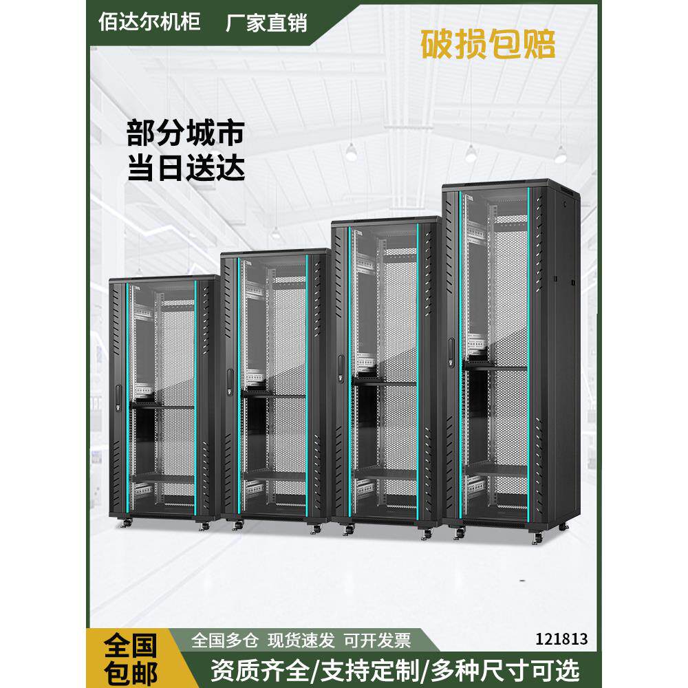 网络机柜1米1.2米2米国标图腾服务器机房42U32u18U交换机箱柜功放
