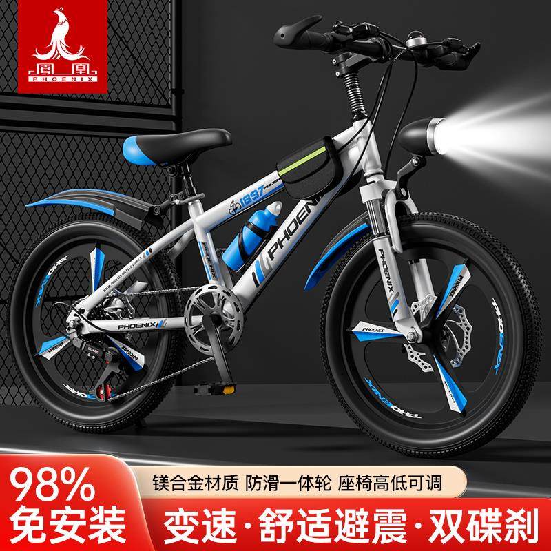 凤凰儿童自行车6-10-12-15岁中大童学生可变速男女孩碟刹山地车,3C数码配件,直播专用支架,淘宝优惠券,粉丝福利购,淘宝优惠卷
