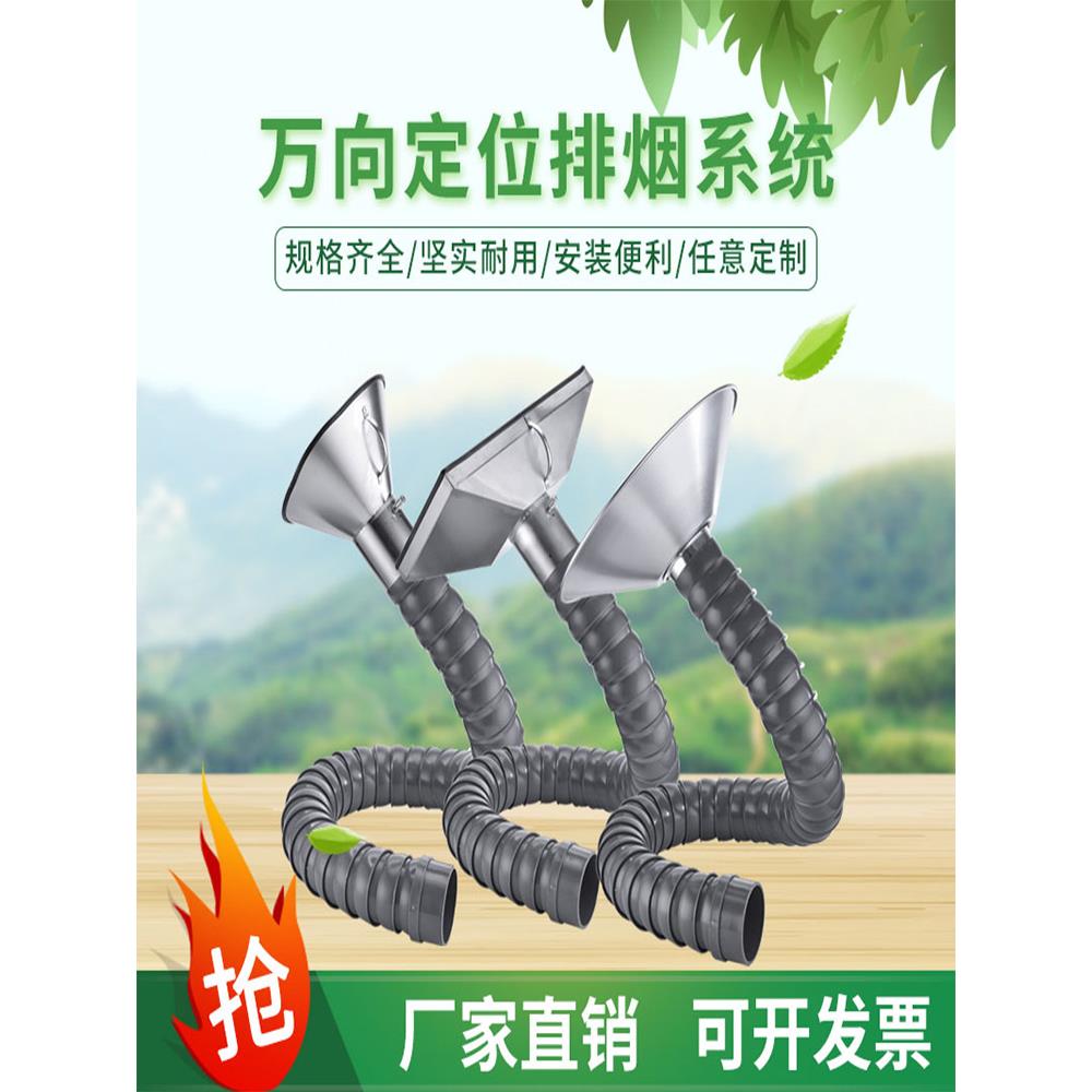 万向竹节排烟管工业万象吸气臂可弯曲定位焊锡吸烟除尘集气吸风罩