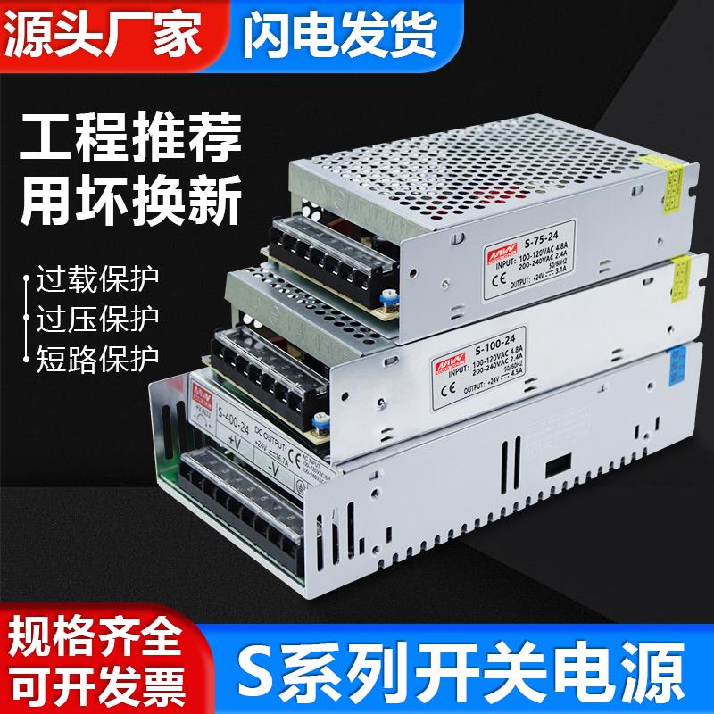 明纬220转5V12V24V48伏直流开关电源盒LED灯100W350W500变压器10A