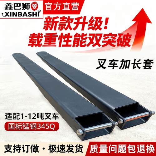 合力杭州叉车加长叉套货叉套叉齿铁鞋叉脚延长3吨套脚配件臂龙工