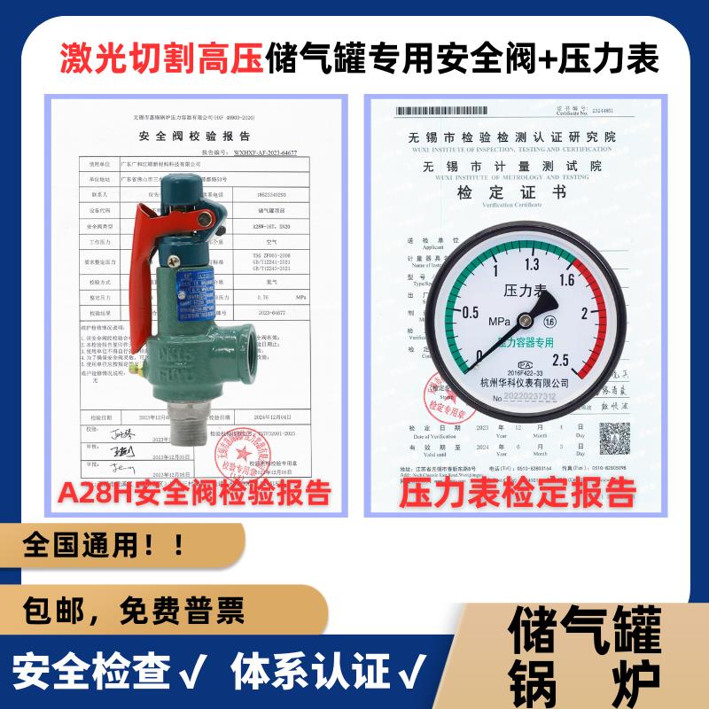 激光切割泵储气罐高压专用弹簧式安全阀A28H/25/40/64自动泄压阀