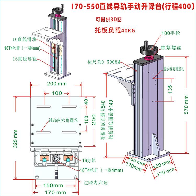 激光打标机大行程升降立柱高550光学实验对焦台直线导轨精密升降图片