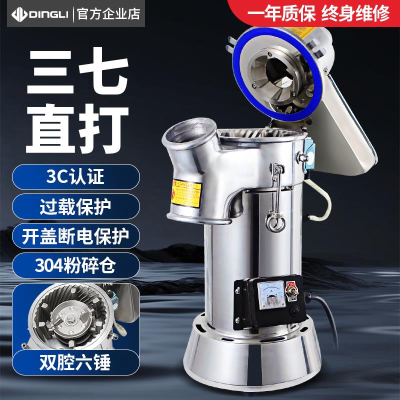 鼎历中药粉碎机流水式磨粉机中草药材超细研磨机商家用三七打粉机