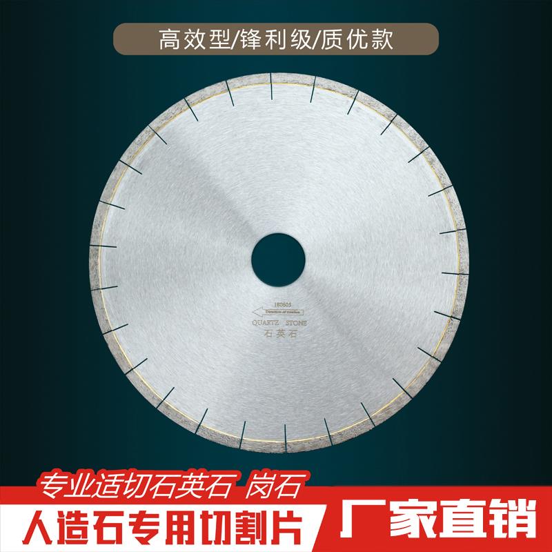 金刚石250/300/350/400石英石人造石岗石大理石切割锯