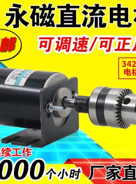 12V直流电机3420永磁微型高速调速电动机小马达24V伏大功率30W