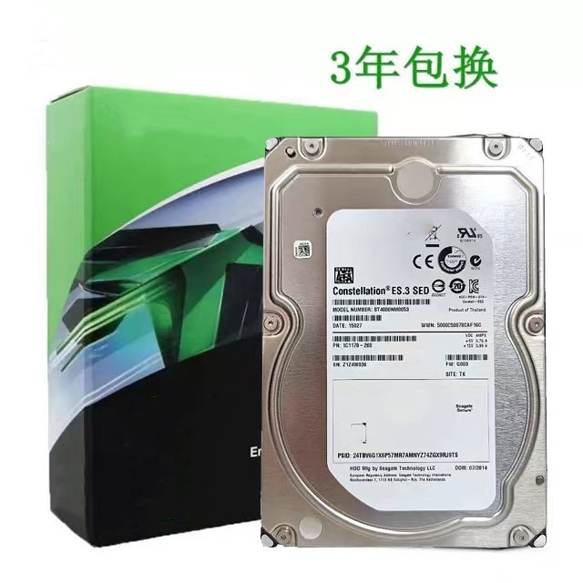 企业级硬盘 4T 6T 8T 10T 12T录像机台式电脑NAS存储机械硬盘