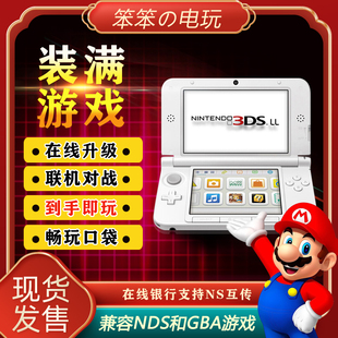 全新3ds游戏机中文线 二手2ds掌机联网口袋通讯 线上升级new3dsll原装