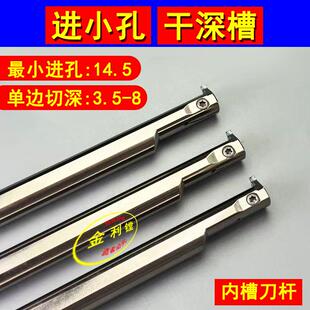 小内孔槽刀 小径内沟槽刀杆 SIMR12K02-3.5 内孔切槽刀杆内槽刀杆