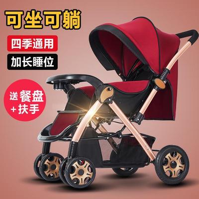 婴儿推车可坐可躺双向推行高景观轻便婴儿车折叠宝宝推车0到3岁