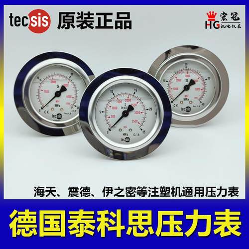 tecsis德国泰科思压力表1.6MPA液压表P1453海天注塑机油压表25MPA