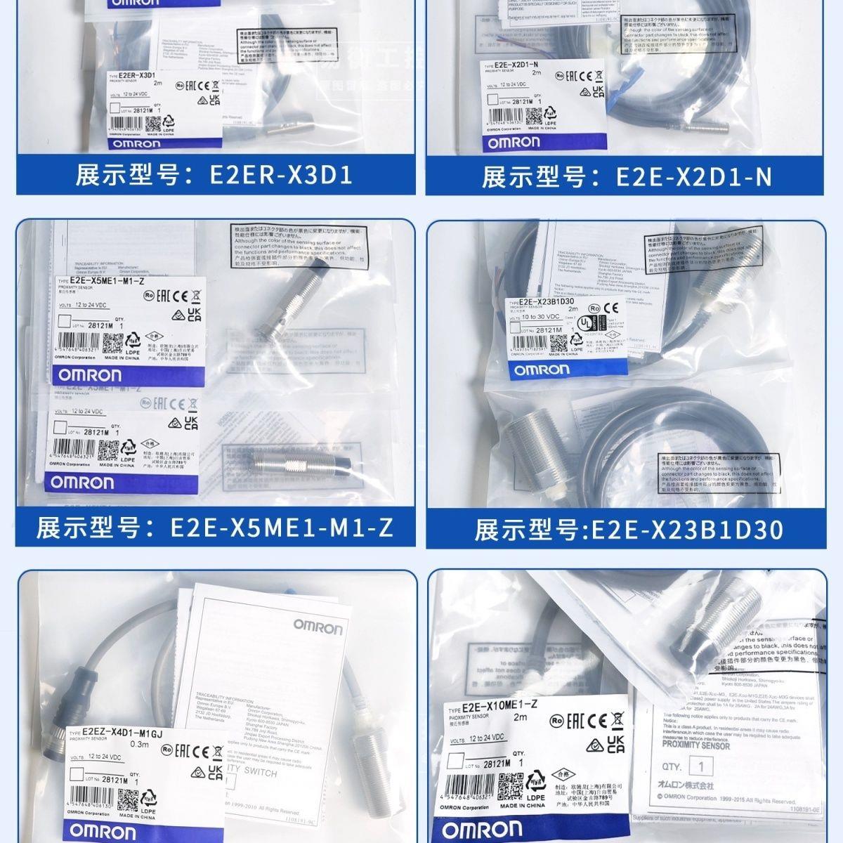 接近开关E2E-X5ME1-Z X2ME1 X1R5E1 X3D1 X7D1 X2E1传感器