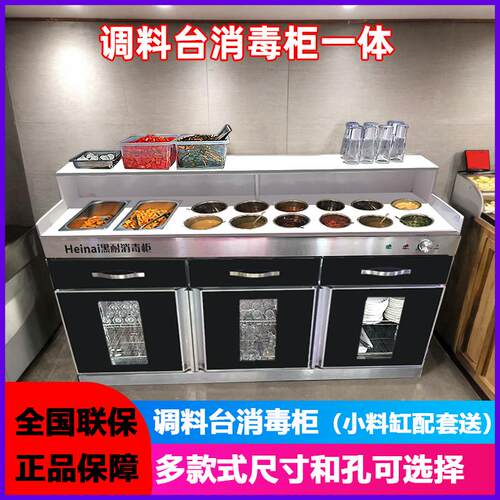 自助调料台消毒柜商用双层麻辣烫酱料蘸料台餐厅小料水果台调料柜