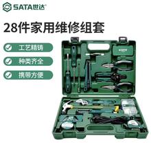 世达05166/05163组套28件家电维修综合家用工具箱多功能物业维修