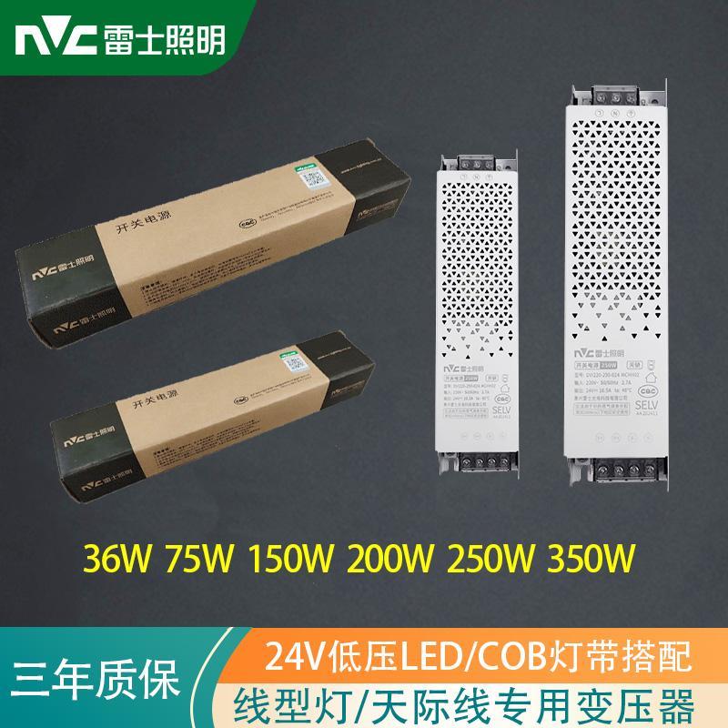 雷士led线形灯线条灯线性灯低压灯带专用变压器220v转24v静音电源