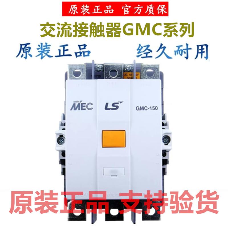 原装LG LS产电交流接触器GMC-100 125 150 180 220 300 400a