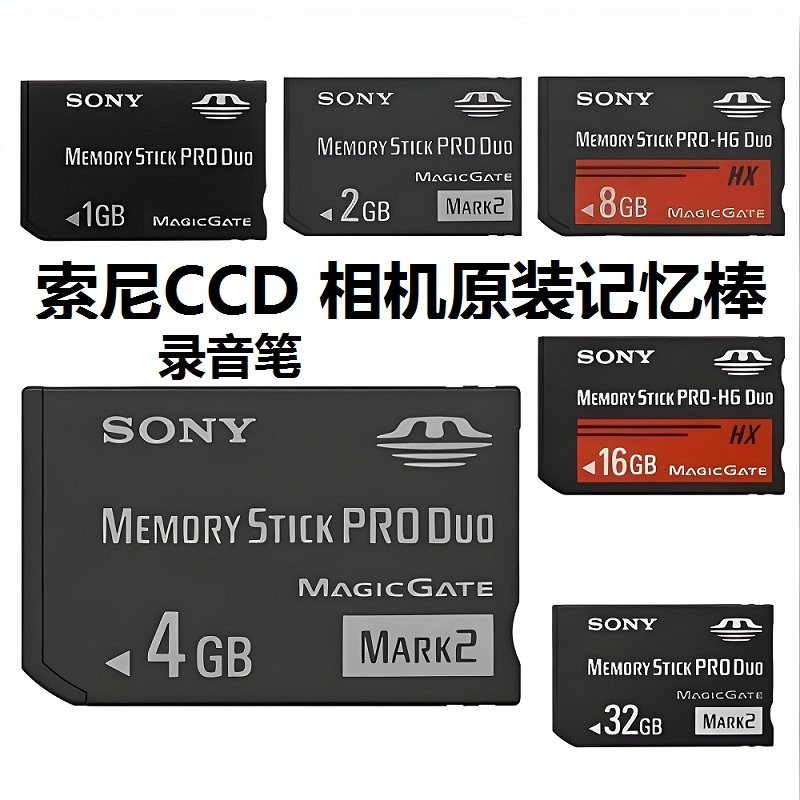 CCD数码相机储存卡MS短棒原装记忆棒佳能SD卡内存卡