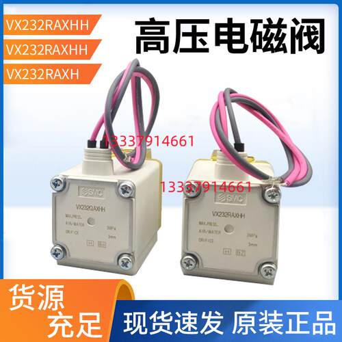 SMC激光电磁阀VX232RAXHH VX232QAXHH VX232RAXH VX232DGX347F D