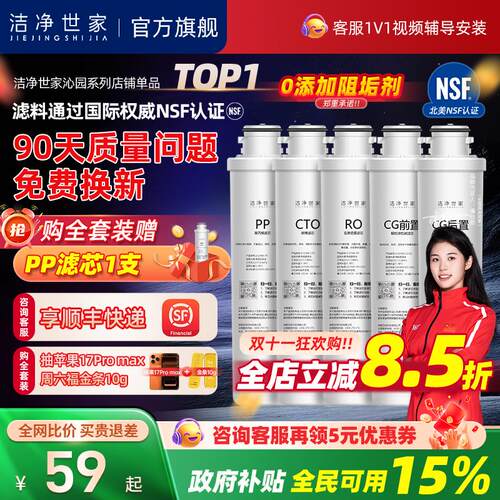 洁净世家适用沁园净水器滤芯QR-R5-01A/E/H/D QR-RO-05A/C/E/滤芯