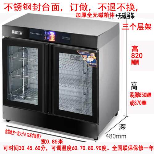 商用嵌入式双门消毒柜订做 不锈钢层架红外线数显配餐柜