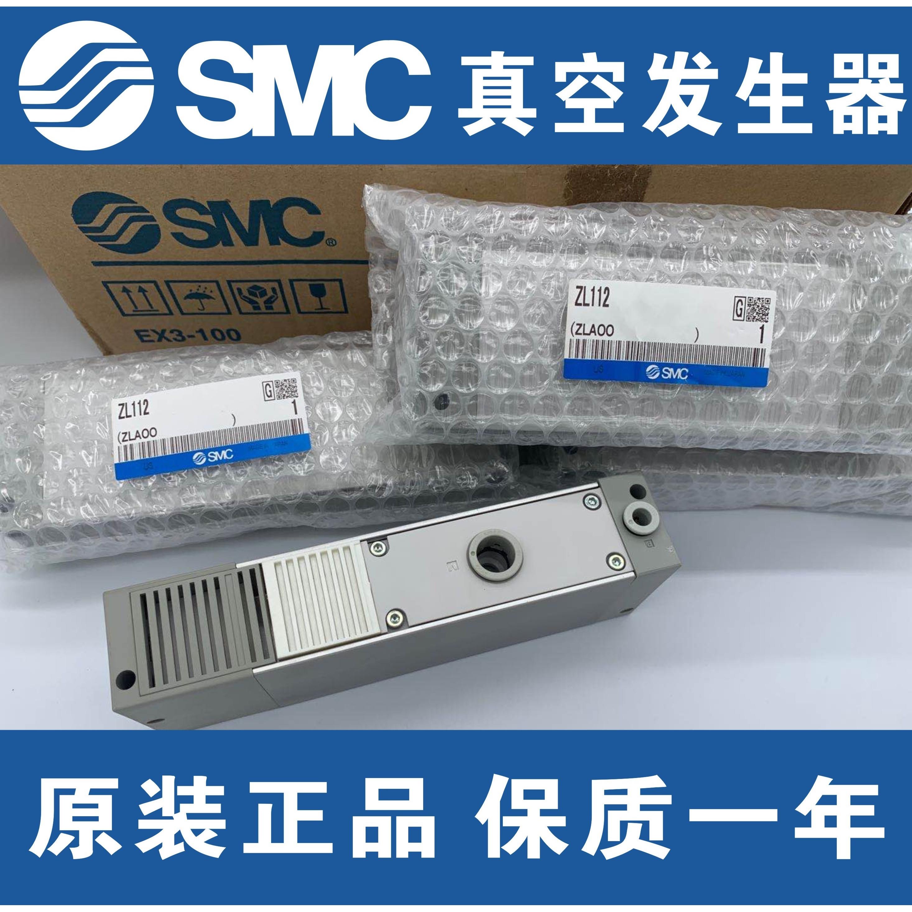 SMC原装正品ZL112/ZL212-P-G-GN-DNL-DPL-DAL-K15LZD真空发生器