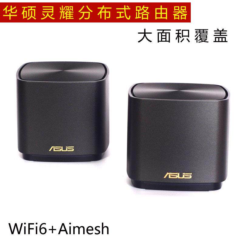 灵耀小魔方XD4 PRO千兆wifi6分布式无线路由器Aimesh组网