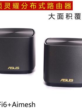 灵耀小魔方XD4 PRO千兆wifi6分布式无线路由器Aimesh组网