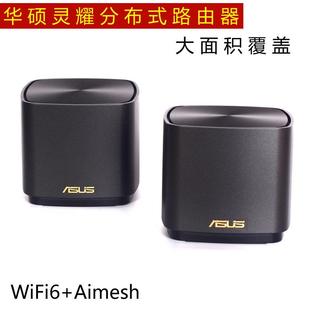 灵耀小魔方XD4 PRO千兆wifi6分布式无线路由器Aimesh组网