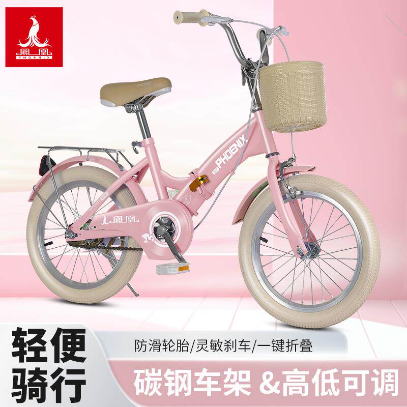 凤凰儿童折叠自行车6-9-15岁男女孩中大童16-18-22寸脚踏车学生车