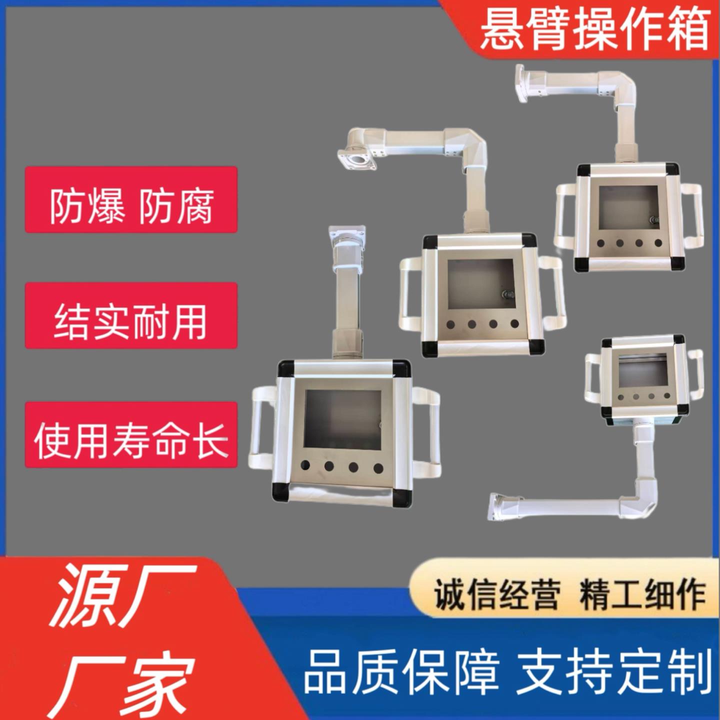 机床铝合金悬臂操作箱 悬臂组件 触摸屏控制箱 发那科系统操作盒