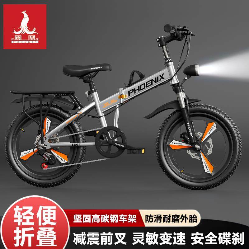 凤凰儿童折叠自行车男女孩20/22寸中大童8-12岁变速学生车山地车