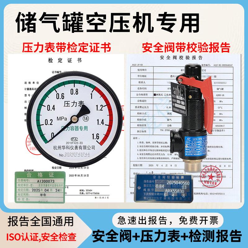 安全阀压力表带检测报告合格证Y100储气罐A27A28X空压机ISO认证