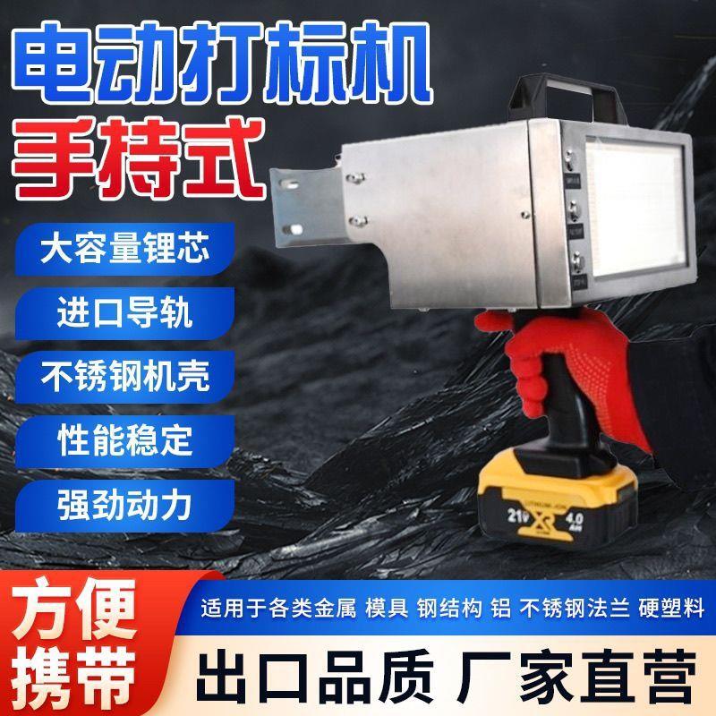 气动打标机金属刻字机铭牌雕刻模具打刻机便携式电动打码机打