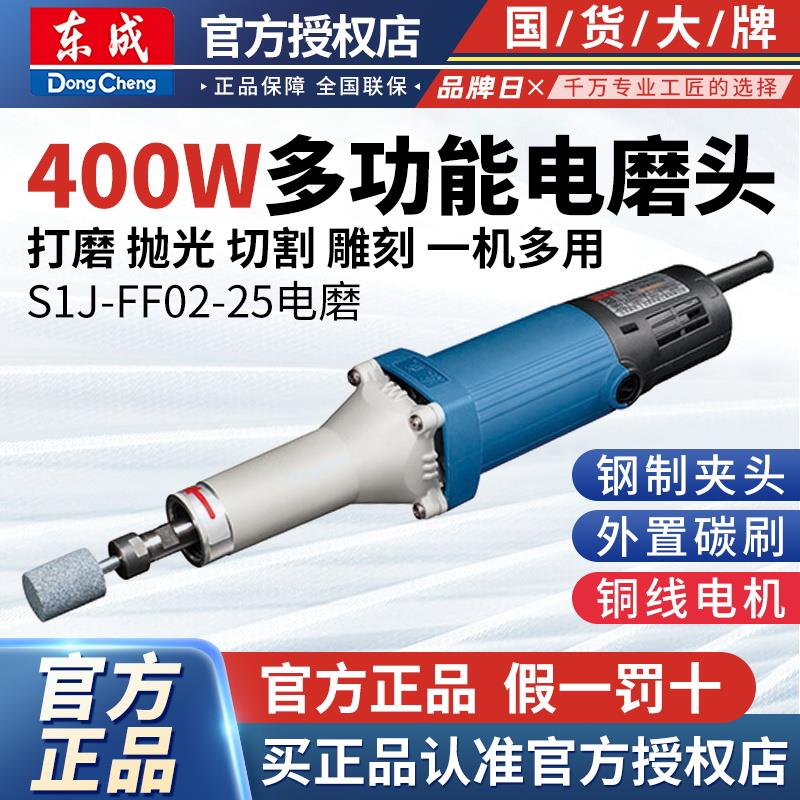 东成电磨头手持小型直磨机电动打磨机玉石雕刻抛光电磨机东城工具