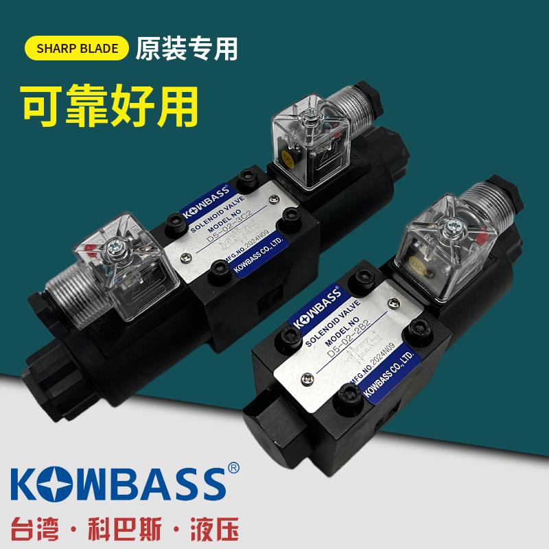台湾KOMPASS康百世液压阀D5-02-3C2/3C4/3C6/2B2/2D2电磁换向阀D4