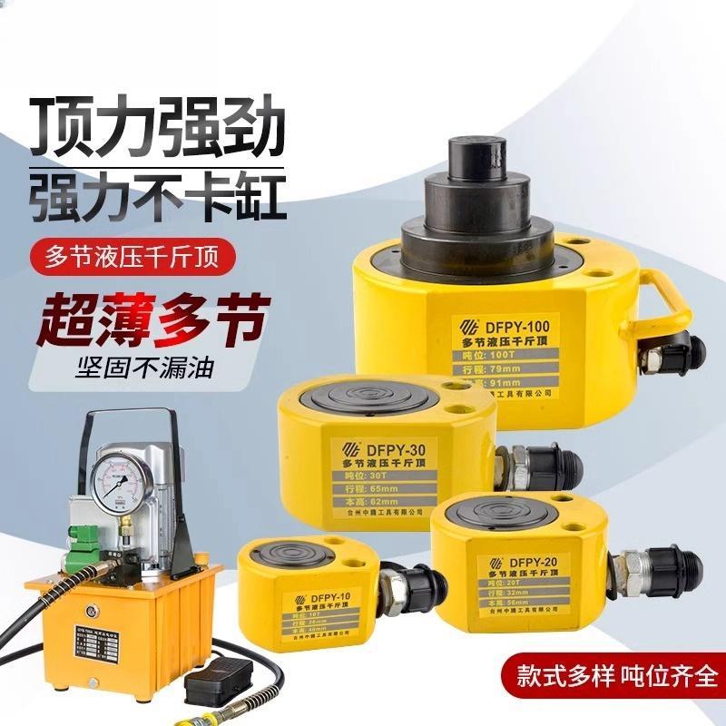 液压千斤顶行程10T20T30T50T100T150T吨多节超薄立式分体卧长短型