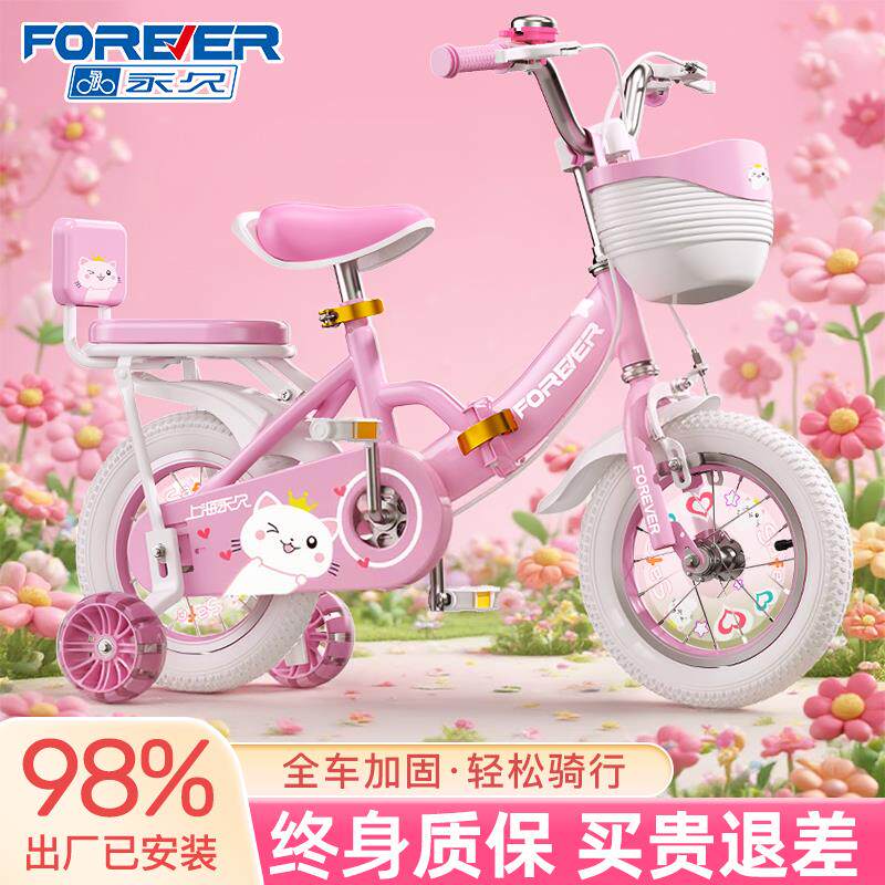 永久儿童自行车女孩3到6岁8-12岁小孩女童车宝宝脚踏车儿童款单车