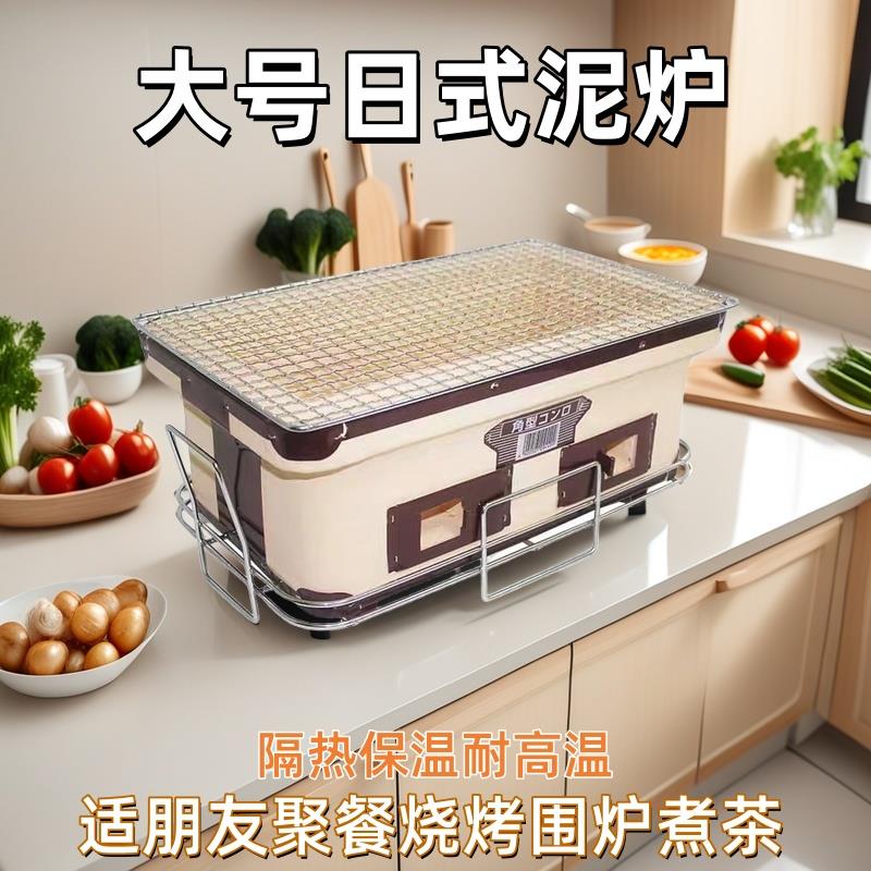 烧烤炉日式陶土烤炉家用烤炉木炭烤肉炭炉便携桌上烤炉日本泥炉