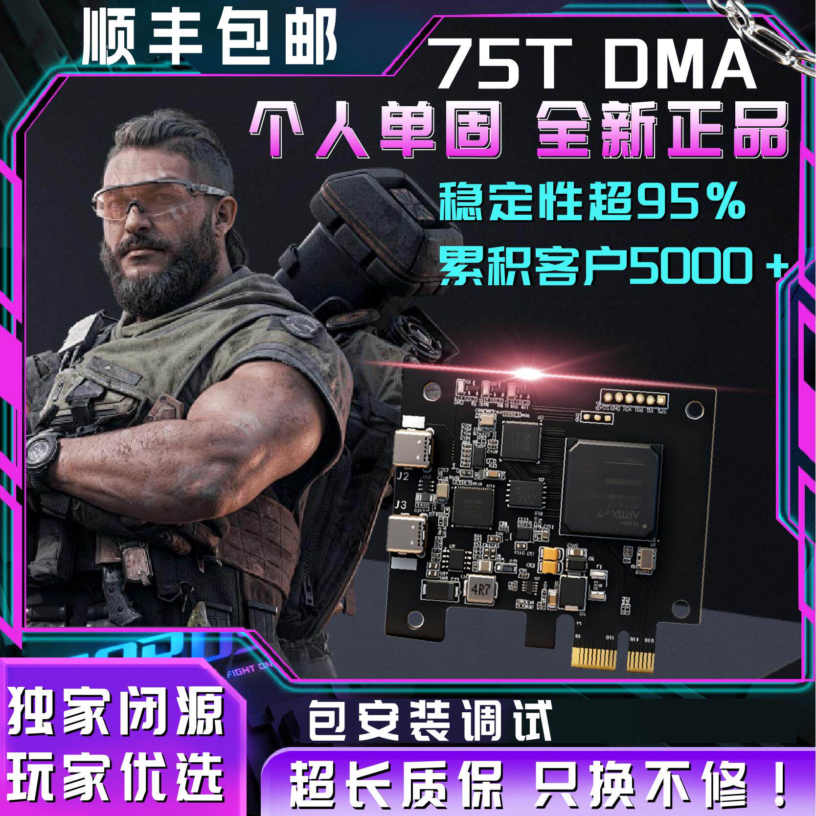 DMA板子全套绝地求生无畏三角洲三件套CS塔科夫个人定制dma硬件图片