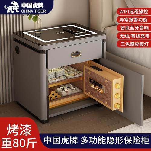 虎牌保险柜无线充电蓝牙音响USB充电床边柜多功能智能床头柜
