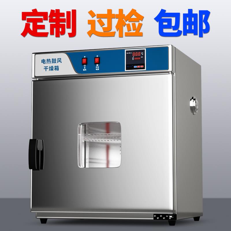 电热恒温鼓风干燥箱小型实验室烘箱药材烘干箱500度高温工业烤箱