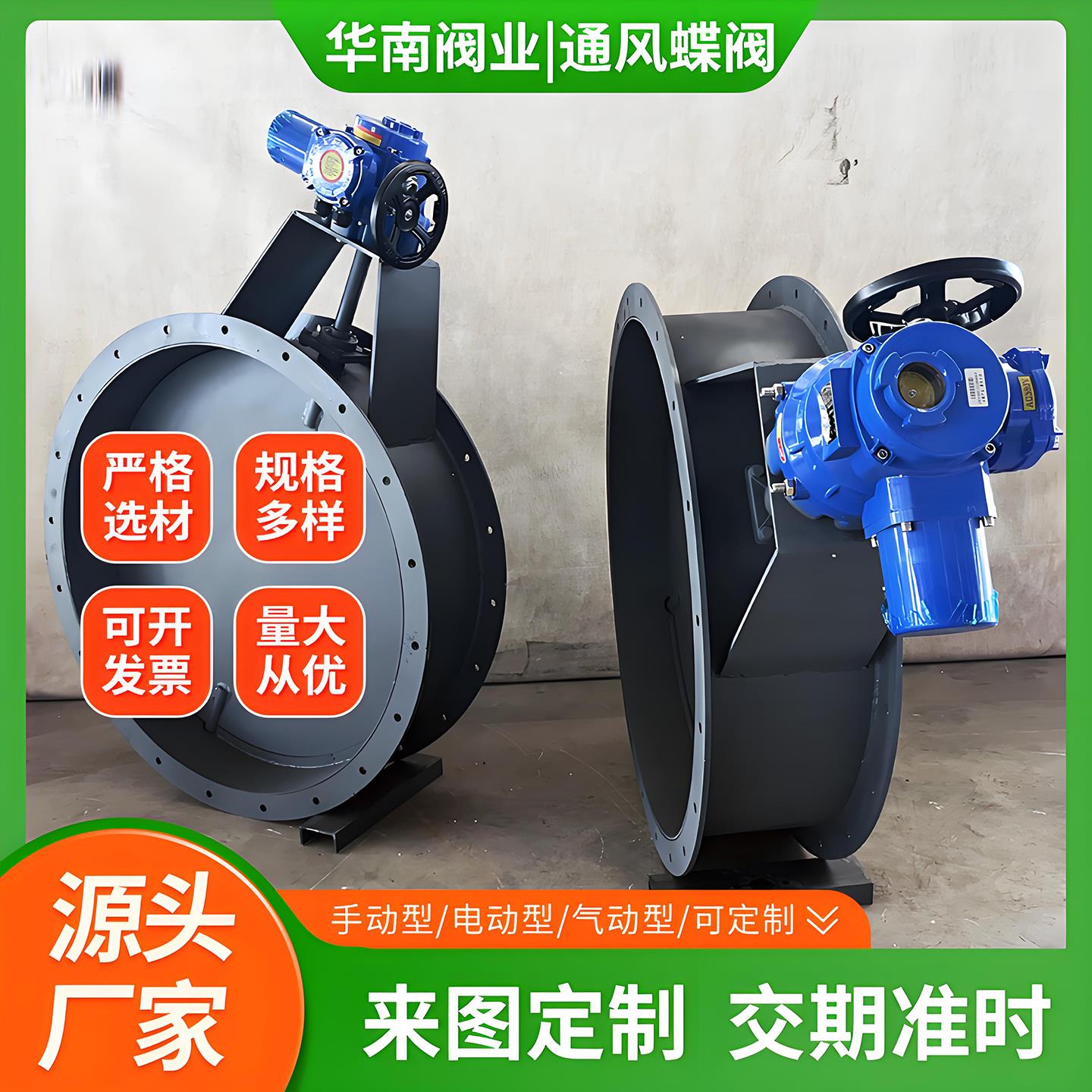 电动通风蝶阀管道通用蝶阀气动冷风阀调风阀涡轮百叶阀风量调节阀